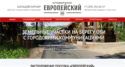 Desktop Screenshot of evropeyskiy.com