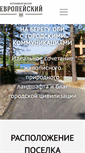 Mobile Screenshot of evropeyskiy.com