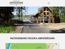 Tablet Screenshot of evropeyskiy.com